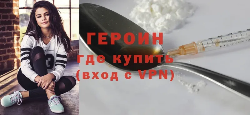 Героин Heroin  darknet клад  Боровичи 