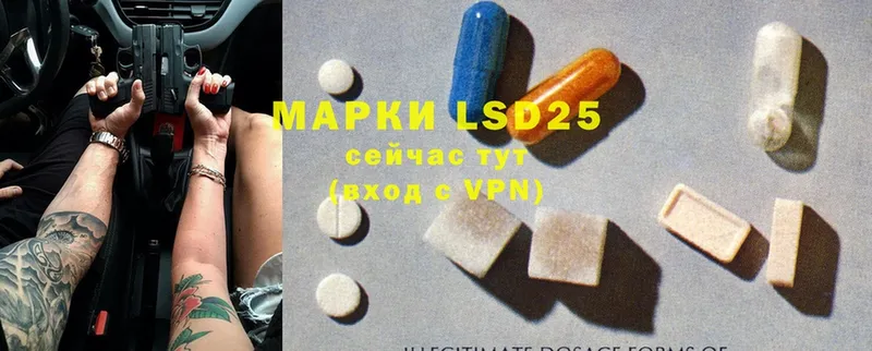 LSD-25 экстази ecstasy  Боровичи 