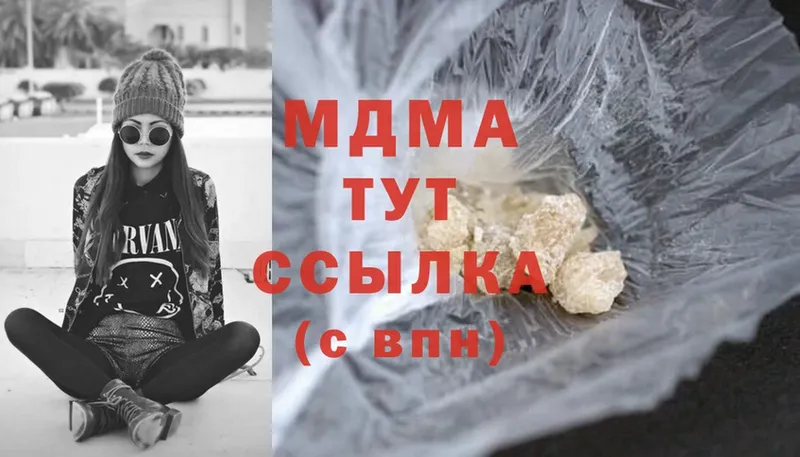 MDMA молли  mega сайт  Боровичи  сколько стоит 